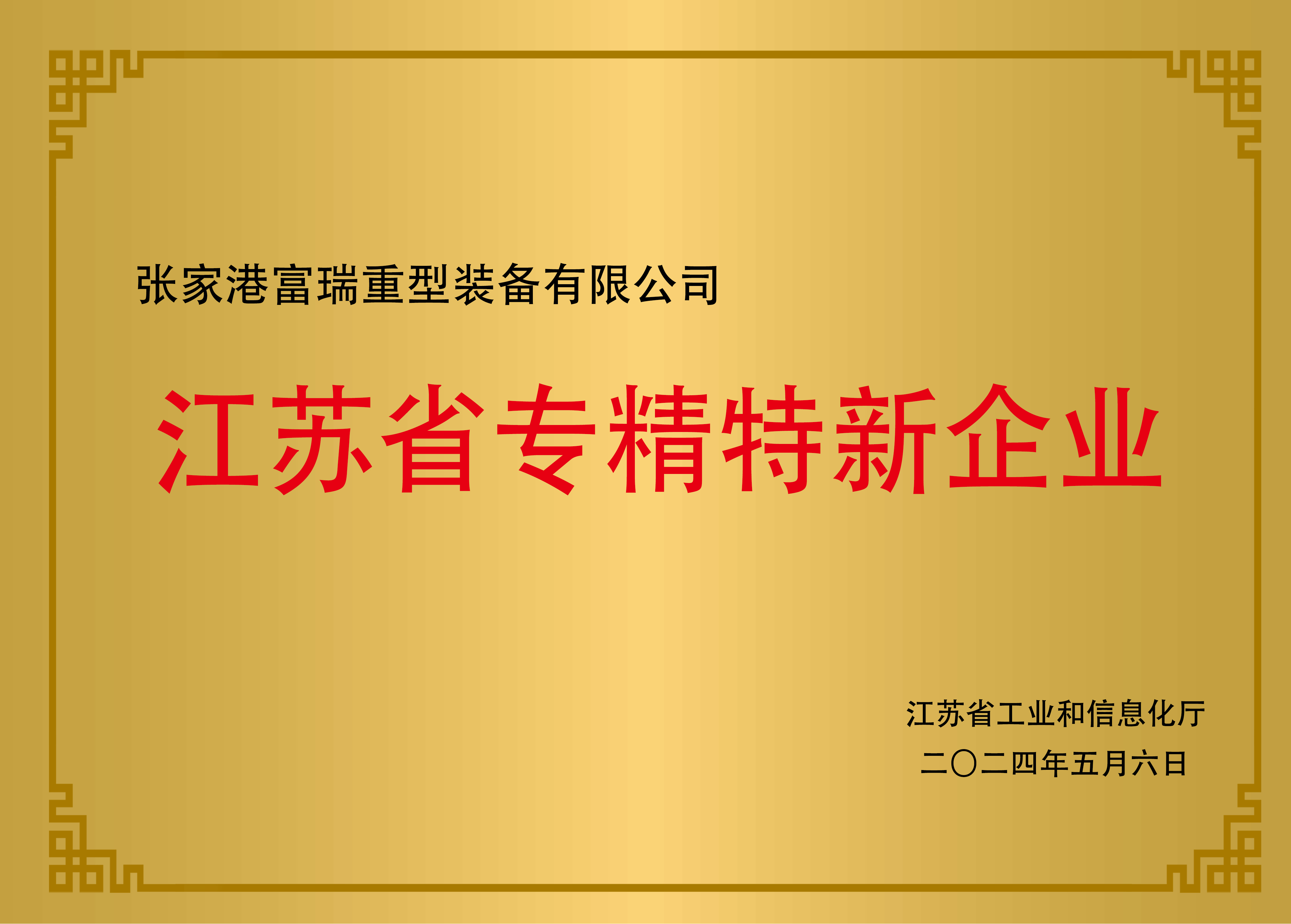 2024年9月大事记